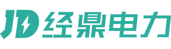 湖南经鼎电力科技有限公司
