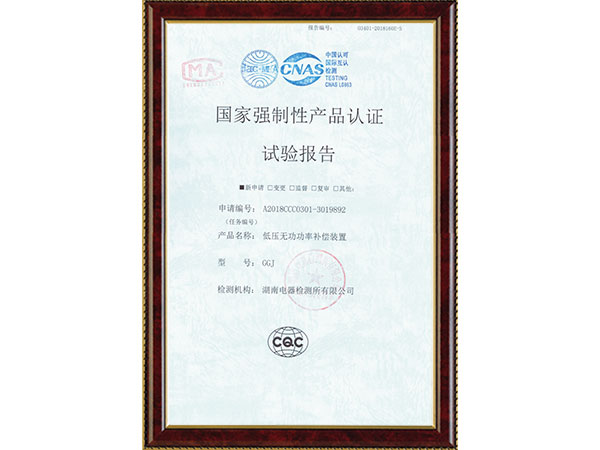 认证证书