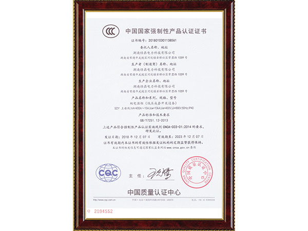 认证证书