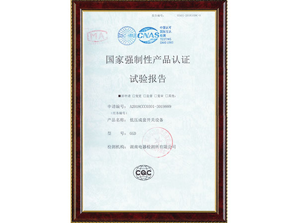 认证证书