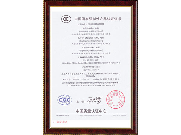 认证证书