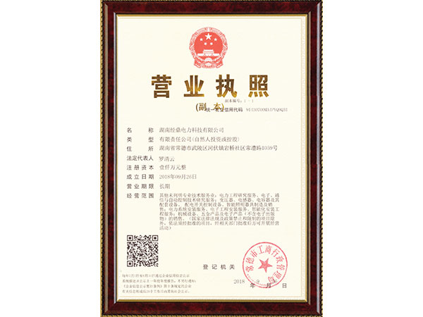 营业执照