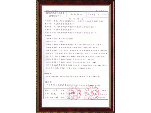 认证证书