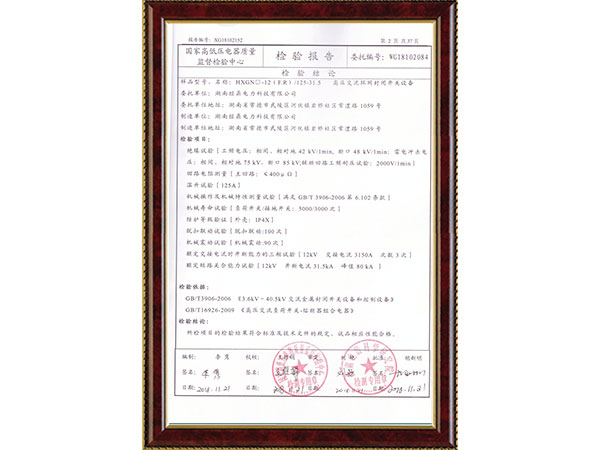 认证证书