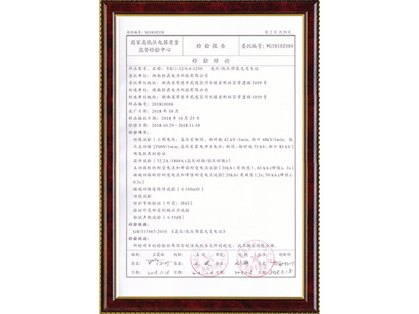 认证证书