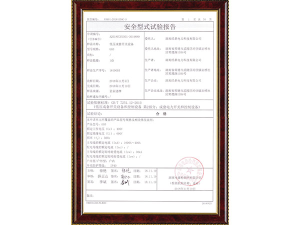 认证证书