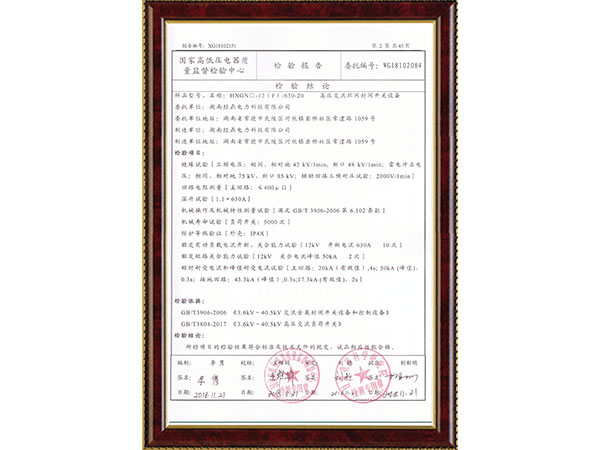 认证证书