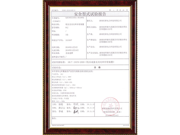 认证证书