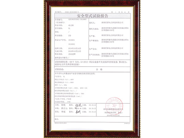 认证证书