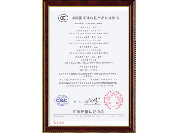 认证证书
