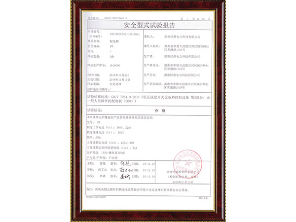 认证证书