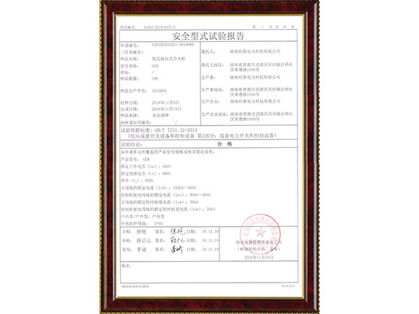 认证证书
