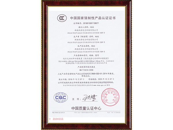 认证证书