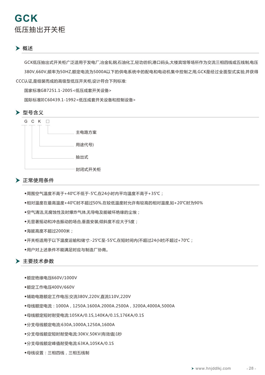 湖南经鼎电力科技有限公司,湖南箱式变电站销售,高压开关设备销售,电缆分支箱哪里好