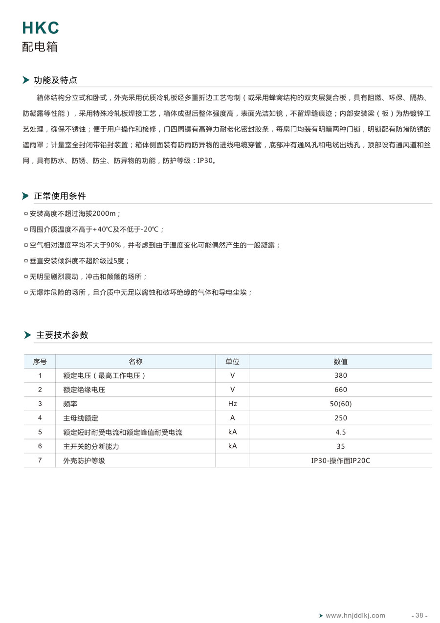 湖南经鼎电力科技有限公司,湖南箱式变电站销售,高压开关设备销售,电缆分支箱哪里好