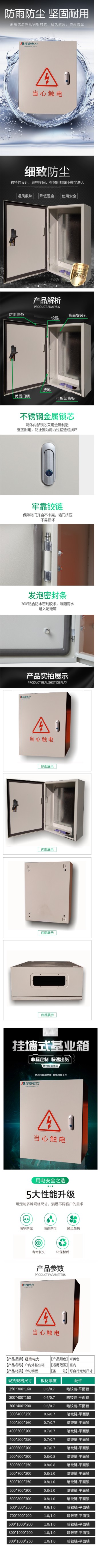 湖南经鼎电力科技有限公司,湖南箱式变电站销售,高压开关设备销售,电缆分支箱哪里好